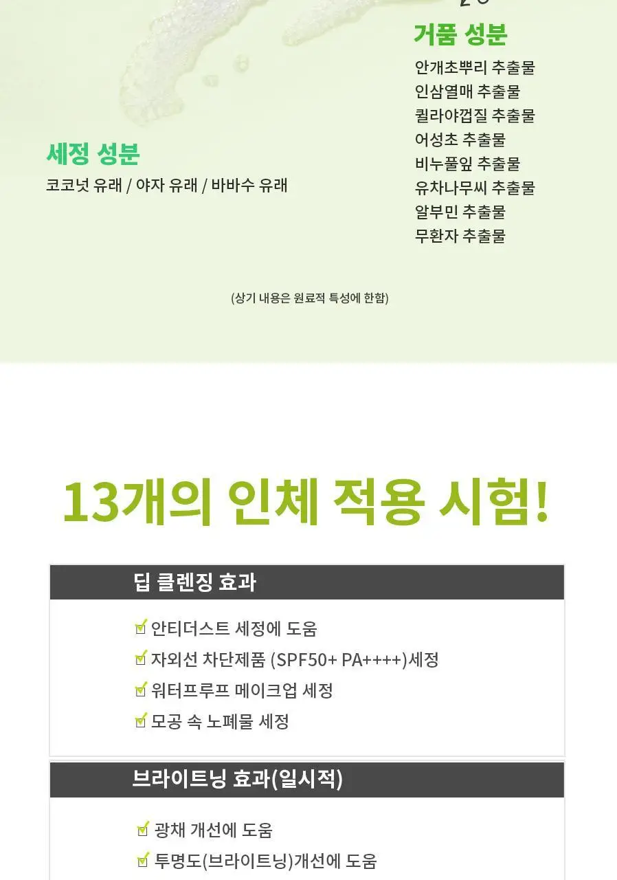 [여행용55g, 거품망, 쇼핑백 증정] 맥스클리닉 히알루론 비타 오일폼 310g 상세페이지 13